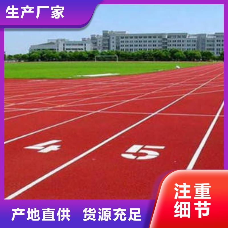 塑膠跑道-幼兒園足球場(chǎng)保質(zhì)保量