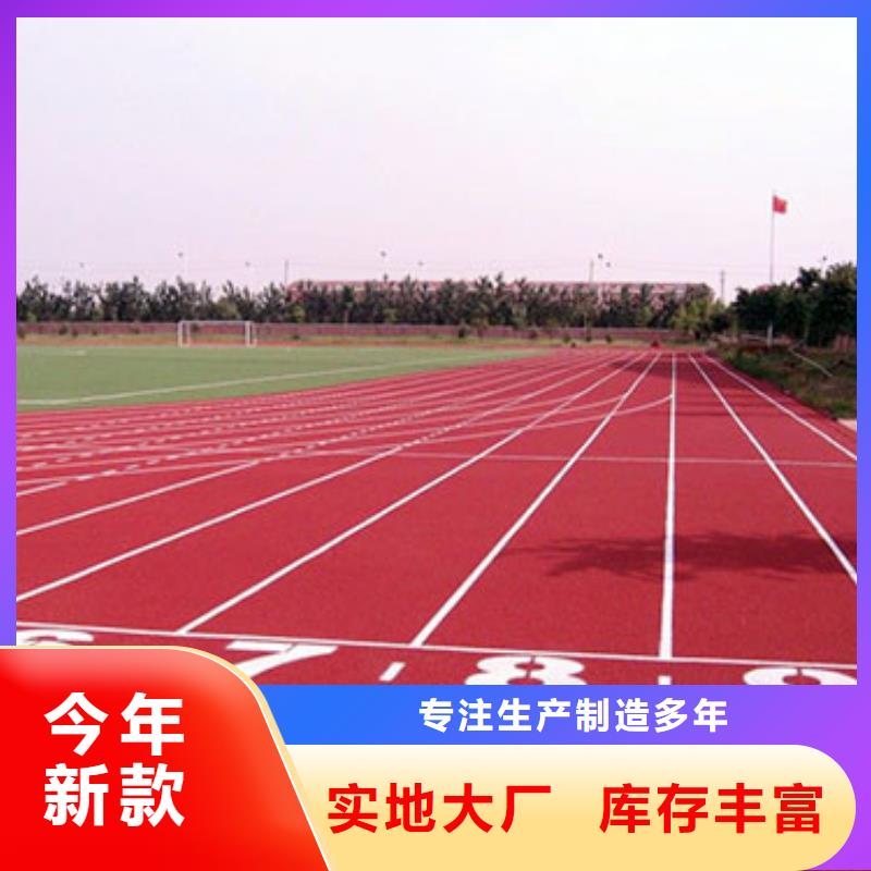 環(huán)保塑膠跑道施工方案