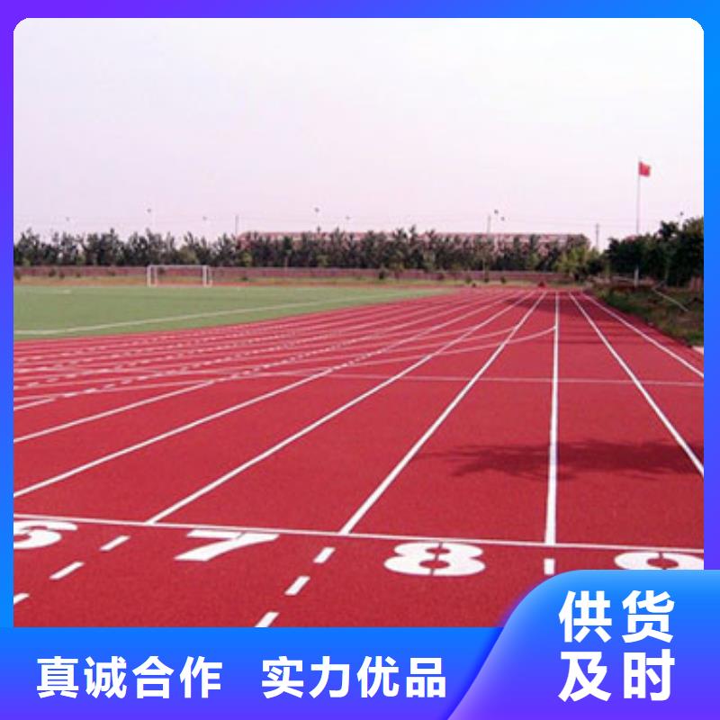【塑膠跑道硅PU羽毛球場實(shí)體廠家支持定制】