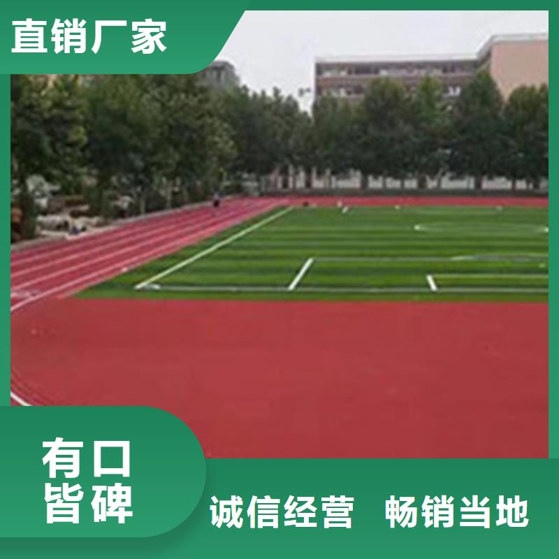 塑膠跑道-幼兒園足球場(chǎng)保質(zhì)保量