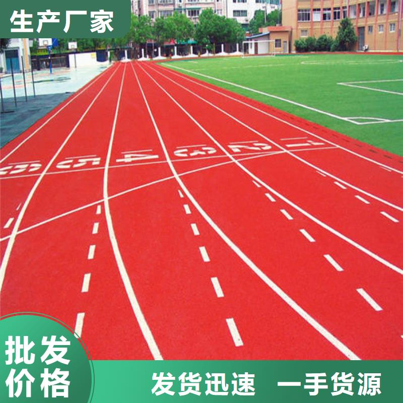 塑膠跑道-幼兒園足球場保質(zhì)保量