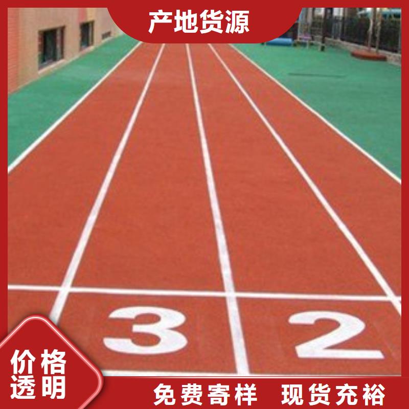 塑膠跑道-幼兒園足球場(chǎng)保質(zhì)保量