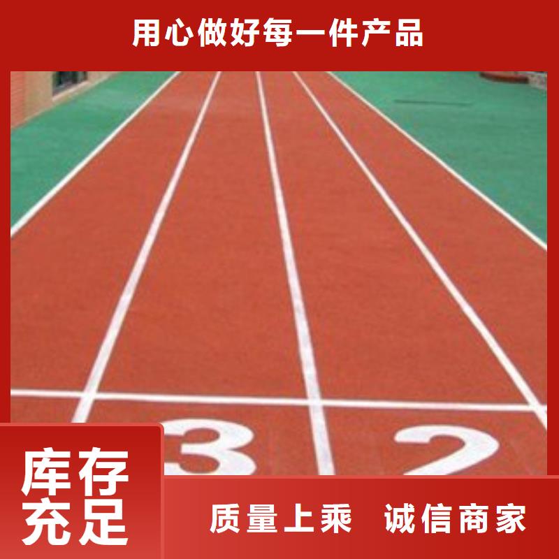 塑膠跑道-幼兒園足球場保質(zhì)保量