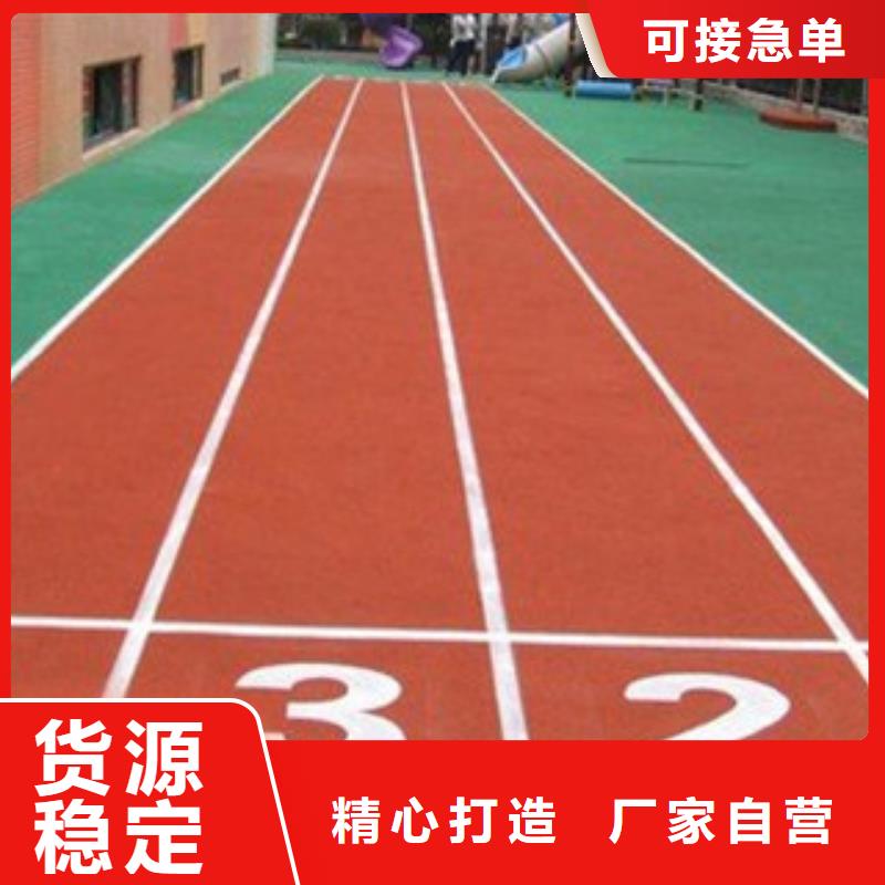 塑膠跑道-幼兒園足球場保質(zhì)保量