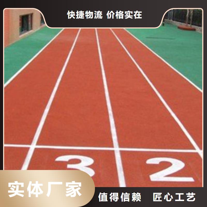 【塑膠跑道硅PU羽毛球場實(shí)體廠家支持定制】