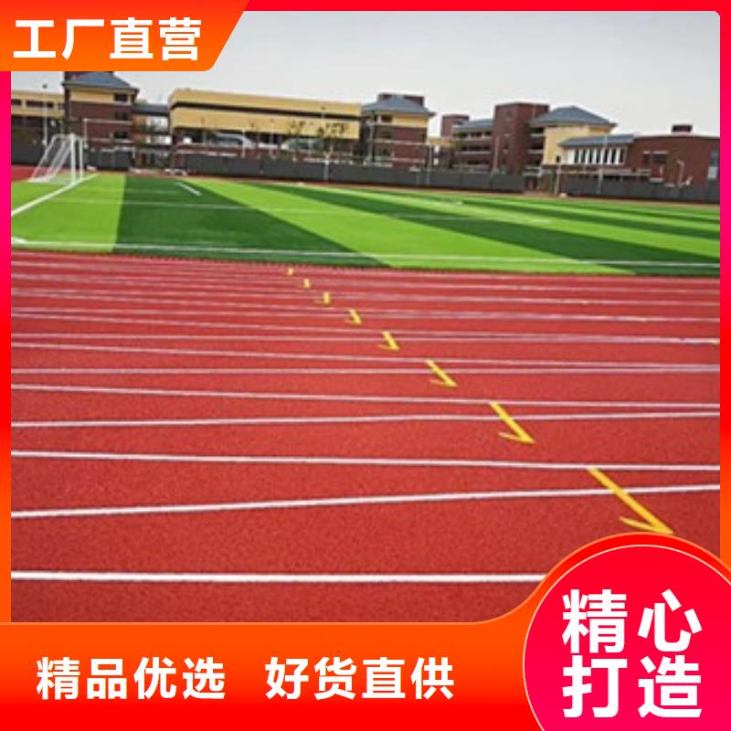 塑膠跑道-幼兒園足球場(chǎng)保質(zhì)保量