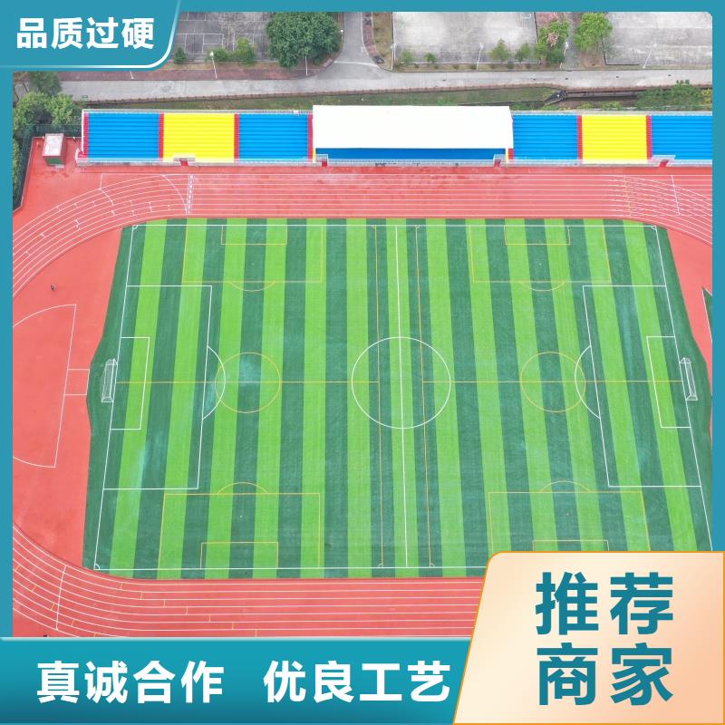 广东汕头市新溪街道彩色颗粒塑胶跑道