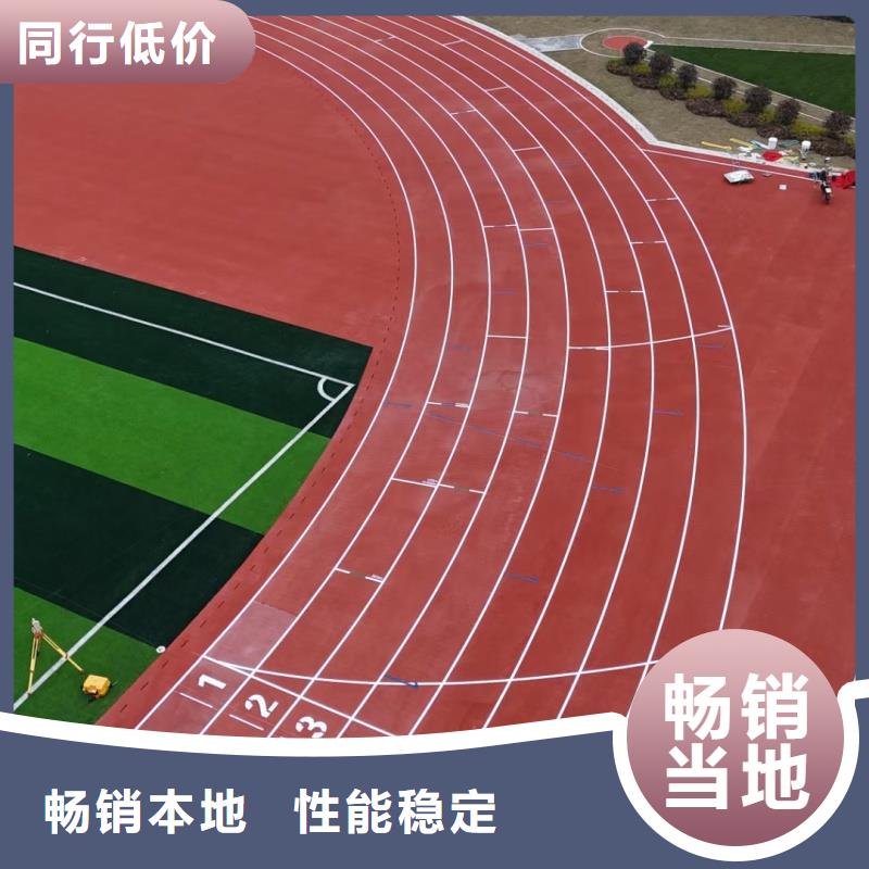 广东汕头市上华镇塑胶跑道施工价格多少