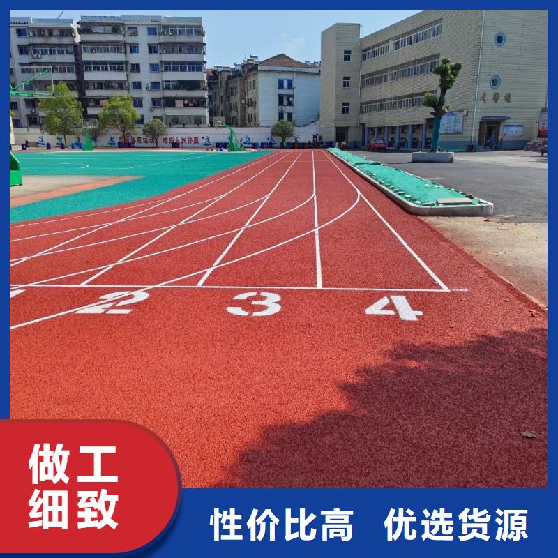 广东汕头市新溪街道彩色颗粒塑胶跑道
