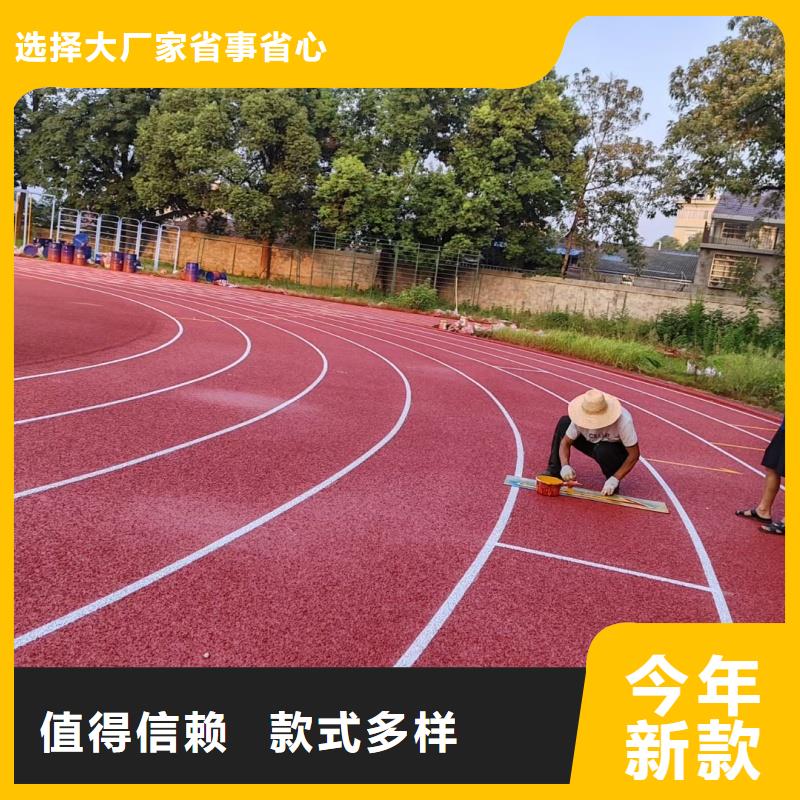 塑胶跑道材料厂家