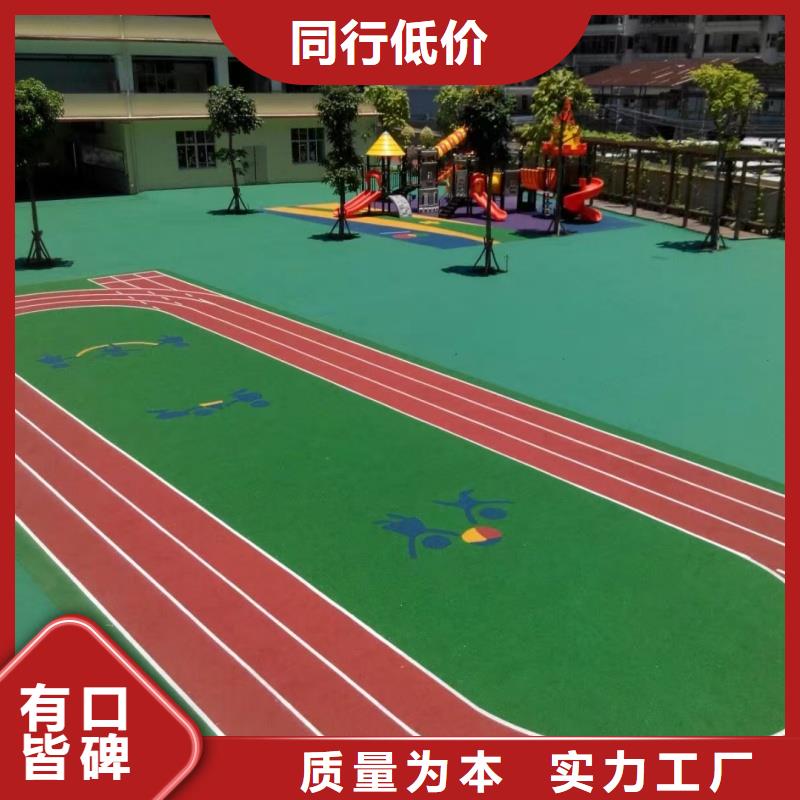 场地塑胶跑道施工