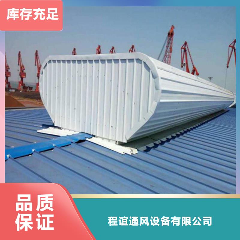 車間通風(fēng)天窗定制批發(fā)