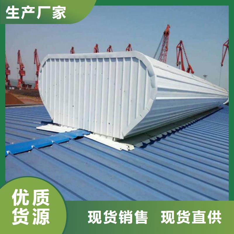 的廠房通風(fēng)天窗廠家