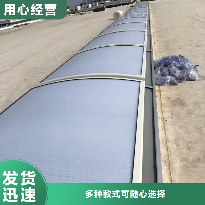 開敞式通風(fēng)天窗-快來(lái)購(gòu)買吧
