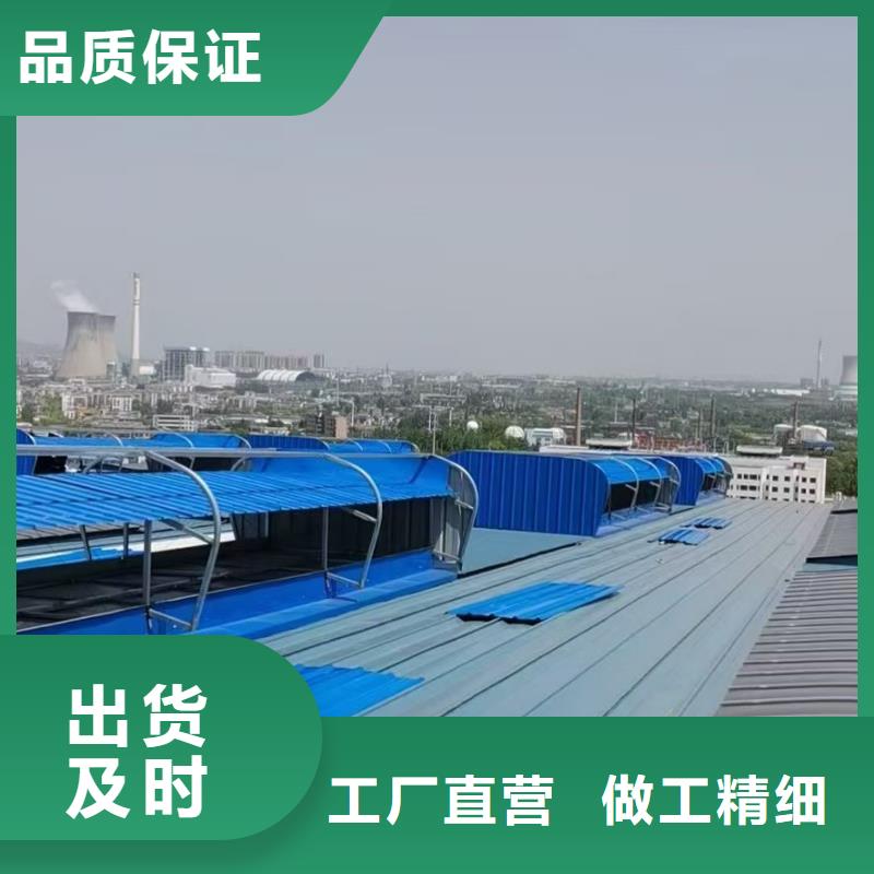 優(yōu)選：啟閉式通風(fēng)天窗基地