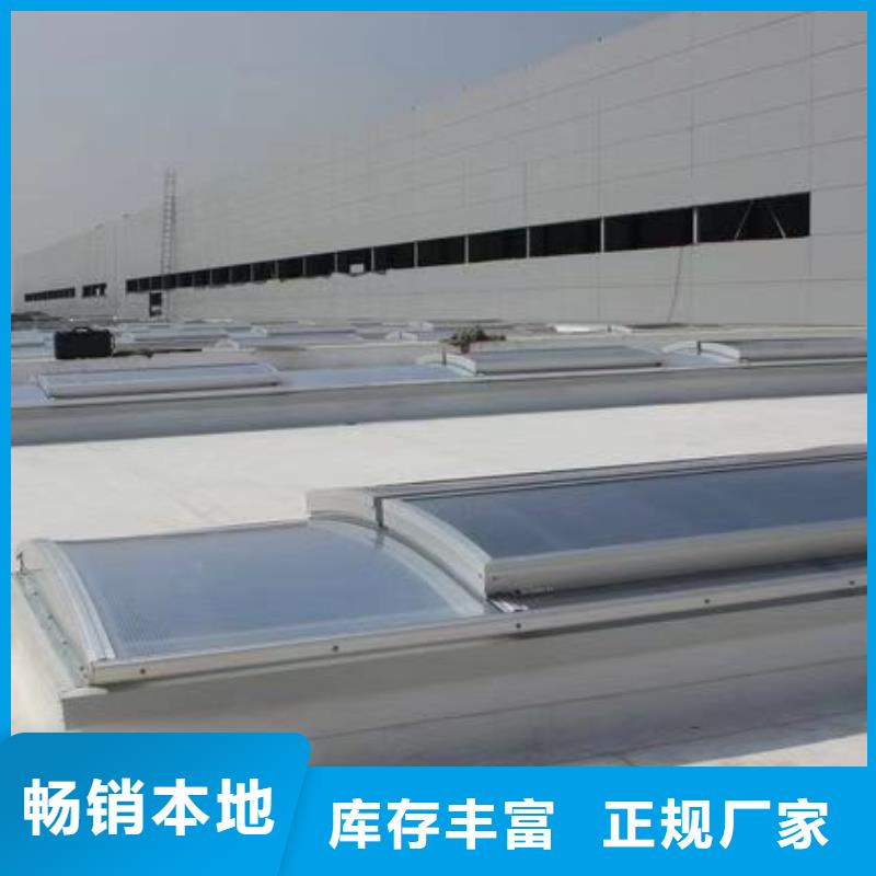 采光排烟通风天窗