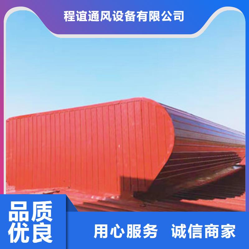 MCW3型通风天窗碗式形式