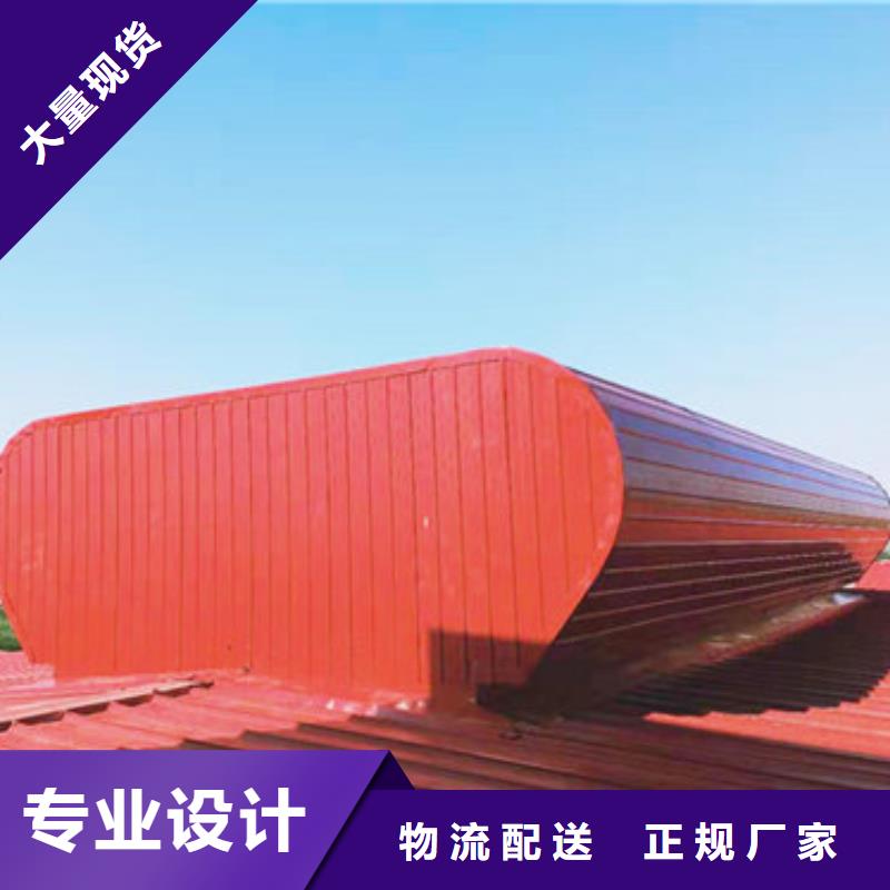 MCW3型通風(fēng)天窗碗式形式