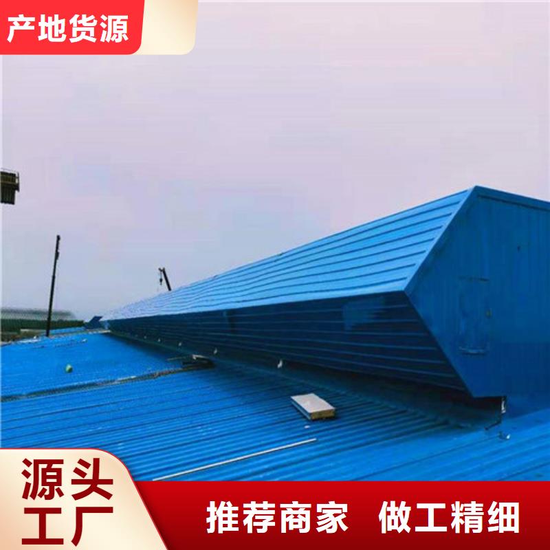 MCW3型通风天窗碗式维护