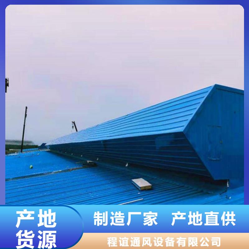 MCW6型通风天窗整体箱式作用