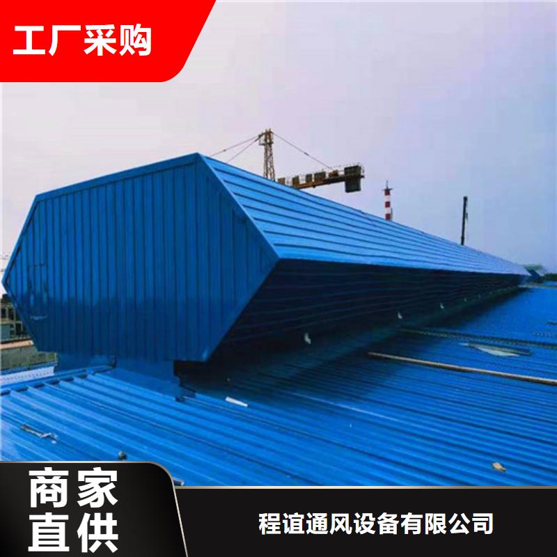 MCW7型通风天窗箱型骨架式形式