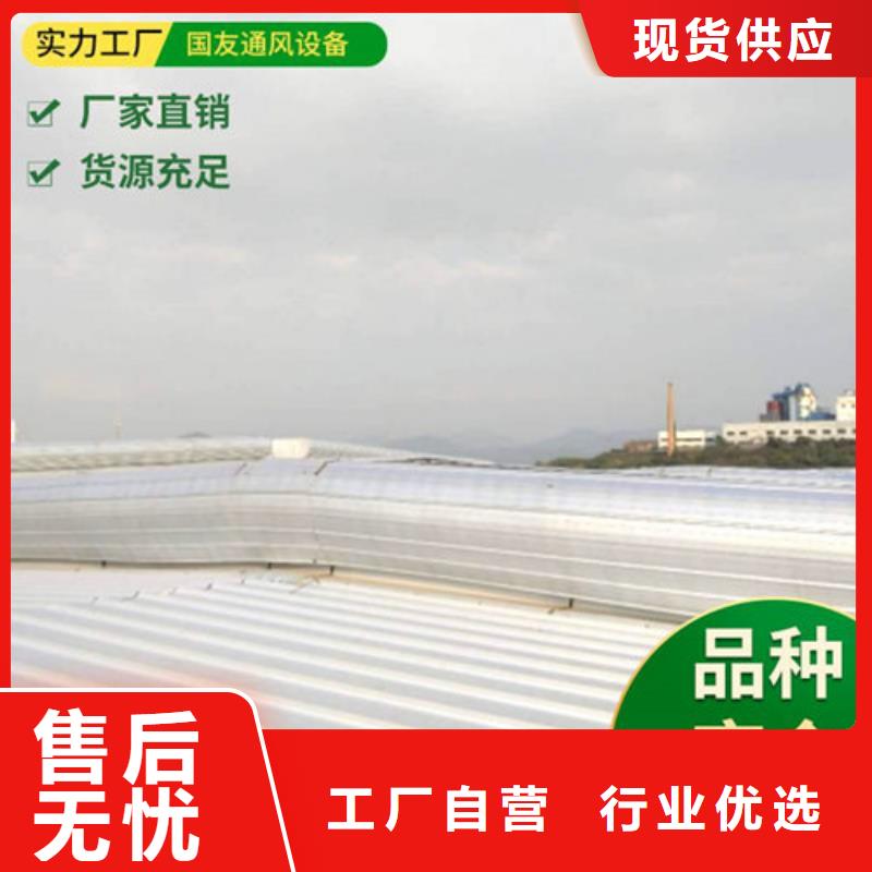 MCW3型通风天窗碗式形式
