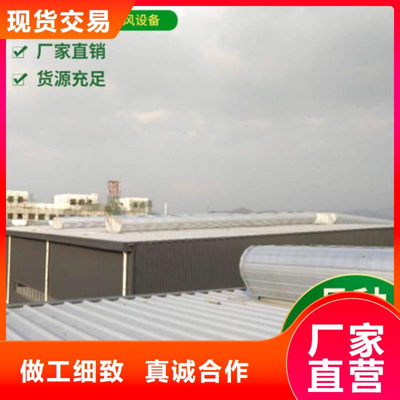 MCW2型通风天窗间隔风道式作用