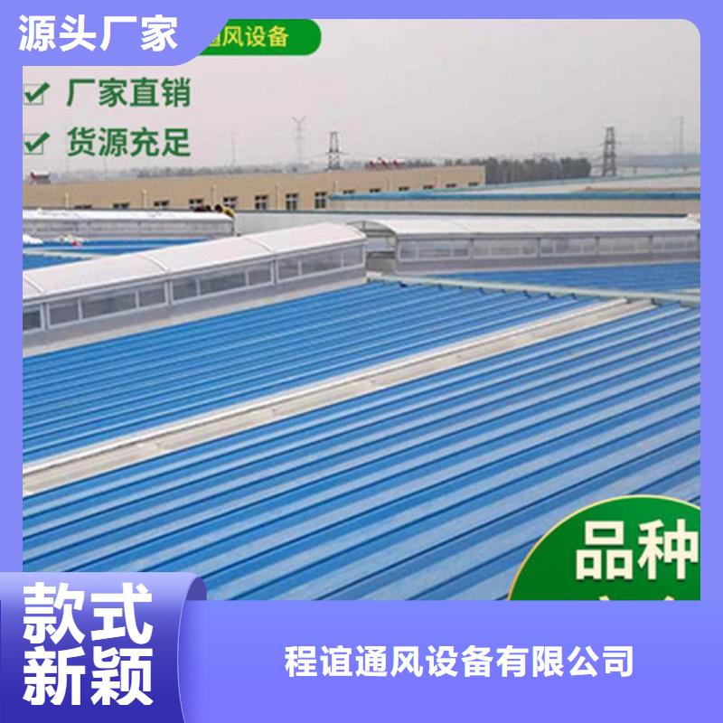 天窗铝型材换气系统设计