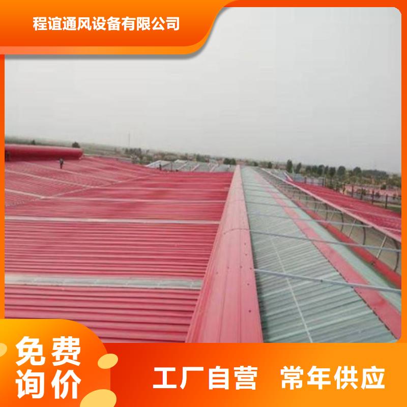 MCW3型通風(fēng)天窗碗式形式