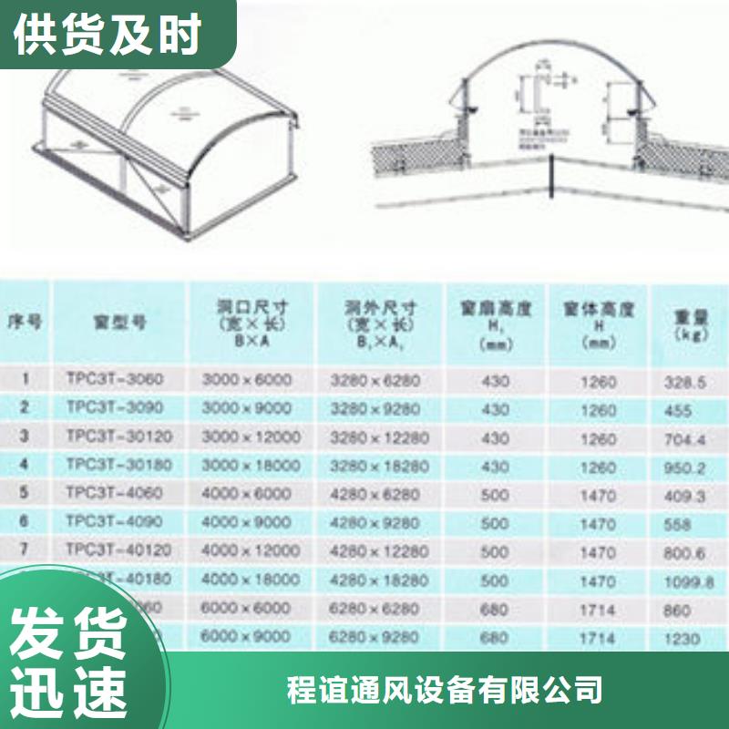 【一字型天窗消防排煙天窗品質(zhì)值得信賴】