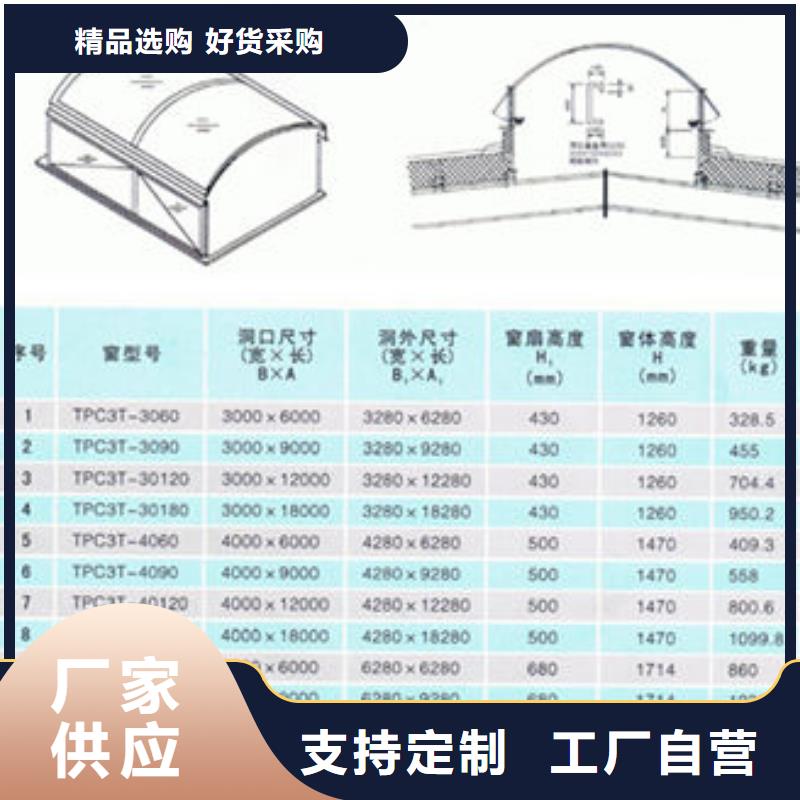 一字型电动采光排烟天窗参数
