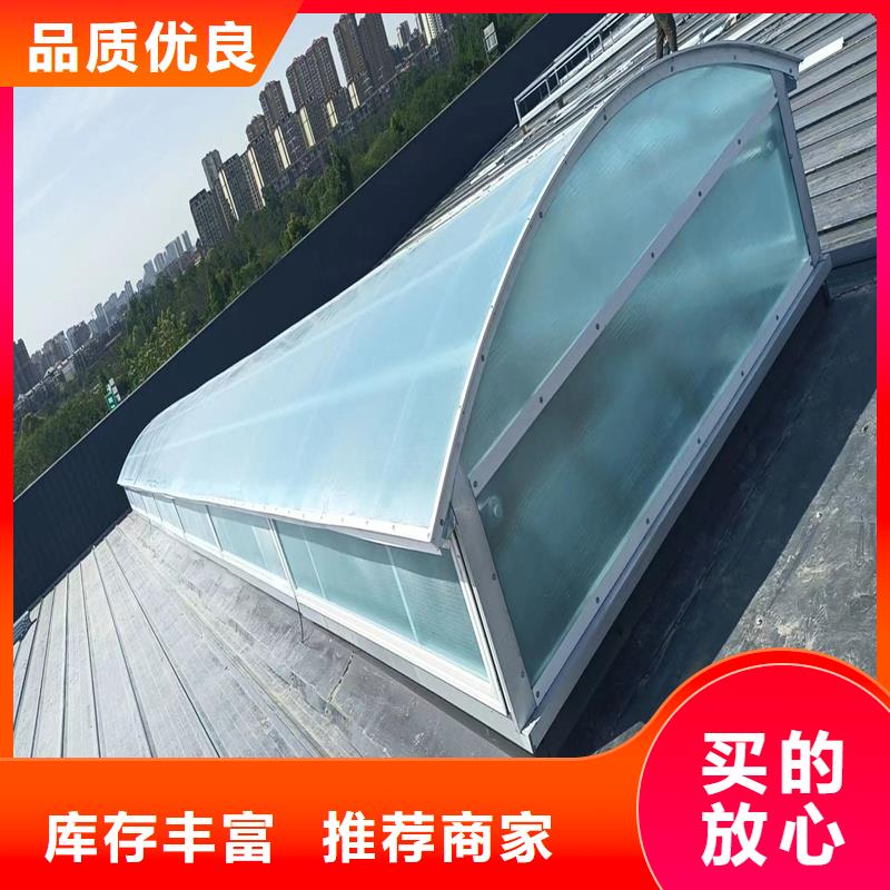 圆拱型采光天窗种类齐全