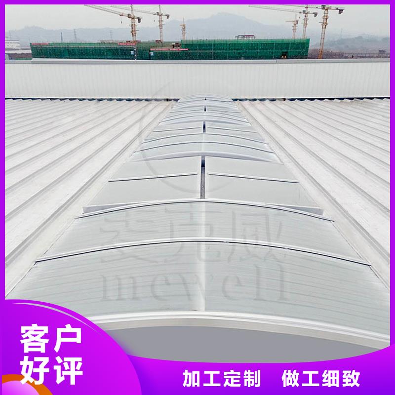 圓拱型采光天窗種類齊全
