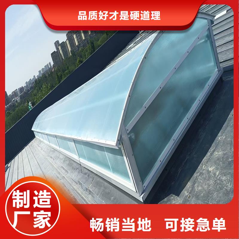 弧形通風(fēng)天窗售后完善