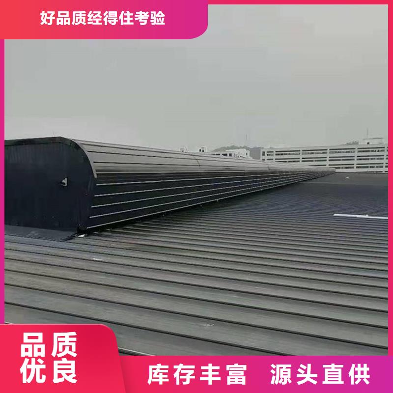 10A型薄型通風天窗（并列風道啟閉式）廠家
