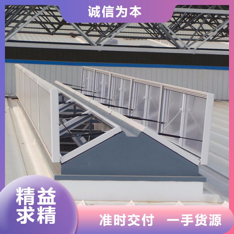 縣圓拱型采光天窗工廠直銷