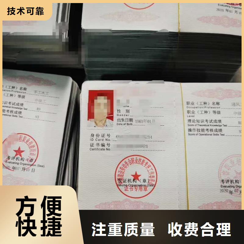 勞動協(xié)會技工證職稱條件