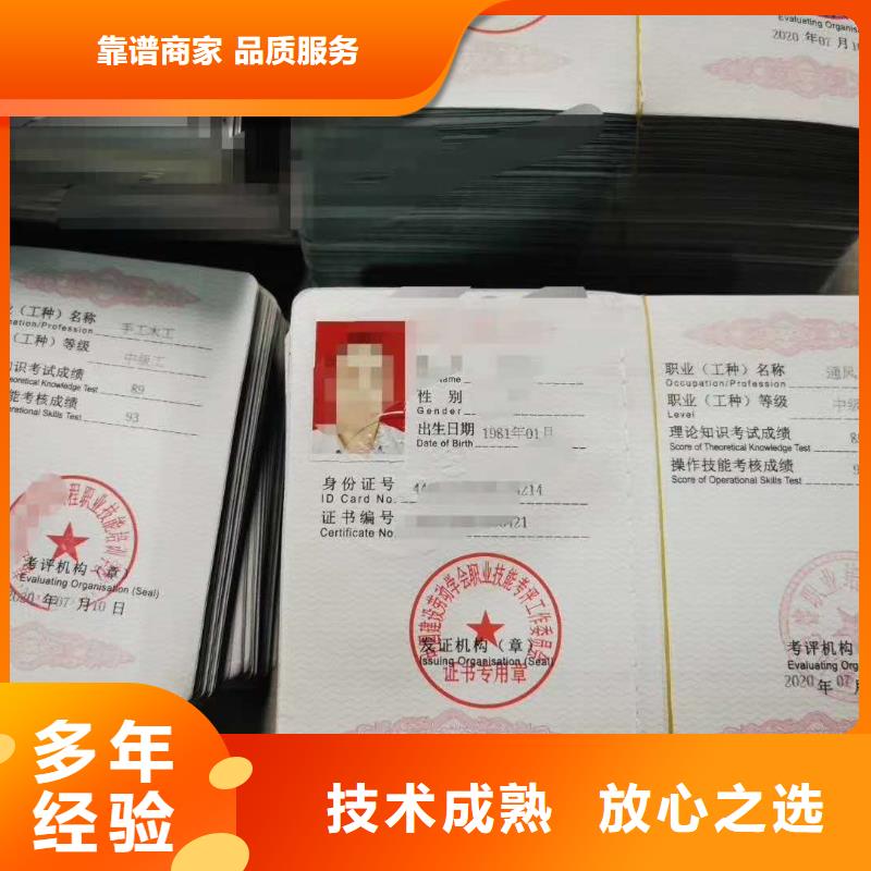 -建筑业企业资质信誉保证