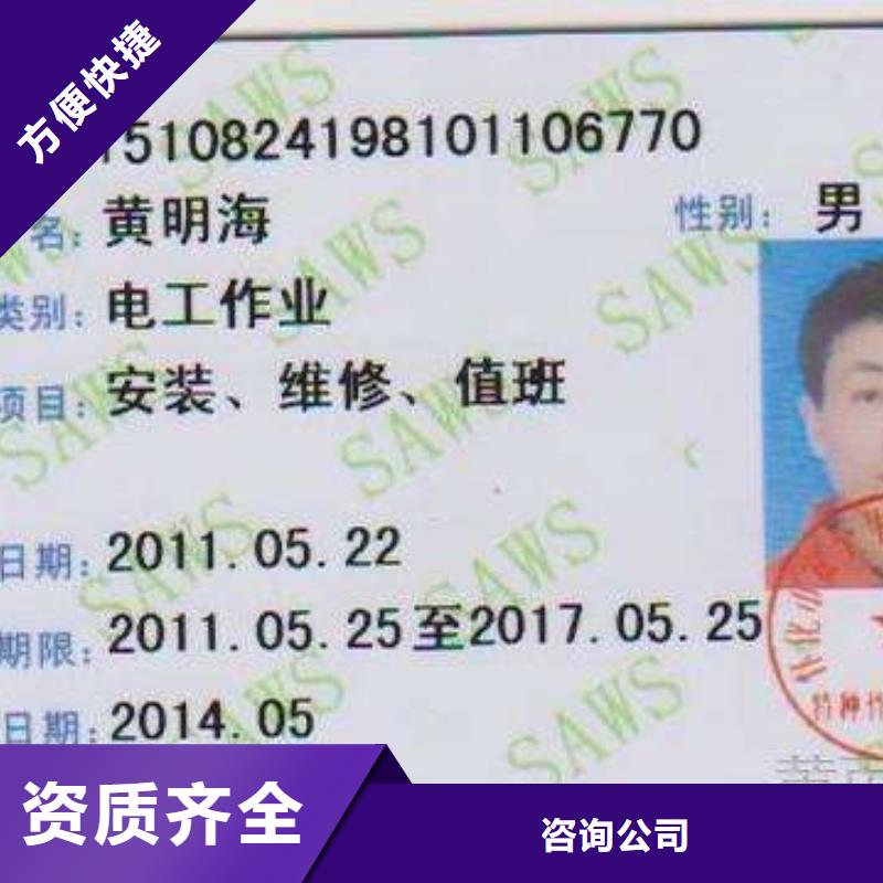 劳务资质诚信放心