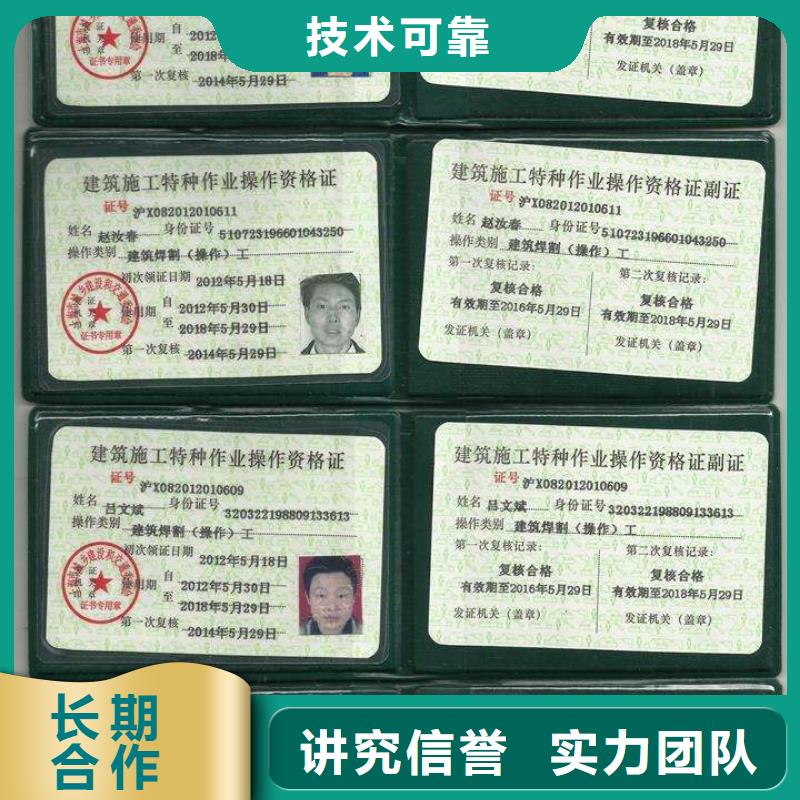 特种作业操作证实力雄厚