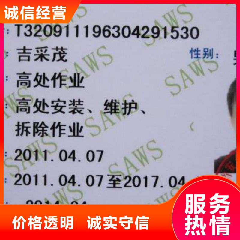 工程機(jī)械操作證注重質(zhì)量