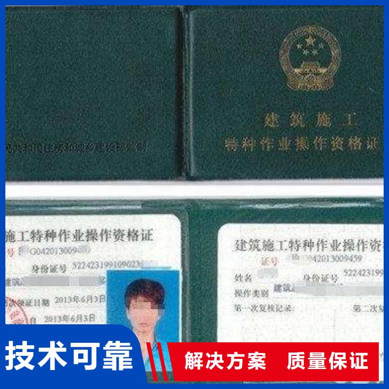 特種作業(yè)操作證全國通用