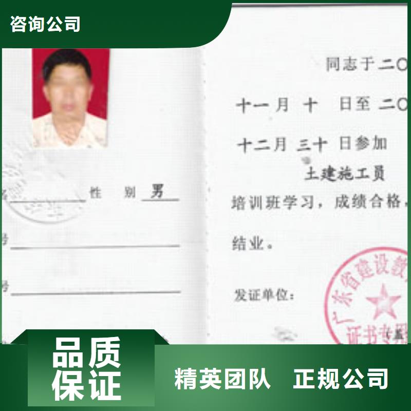 ,裝載機(jī)操作證
