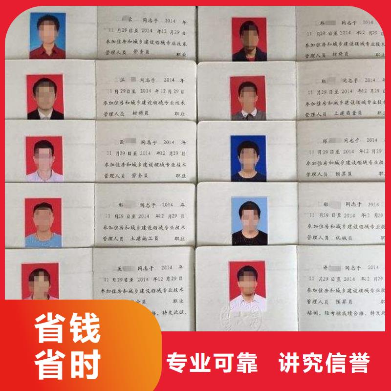 特种作业操作证实力雄厚