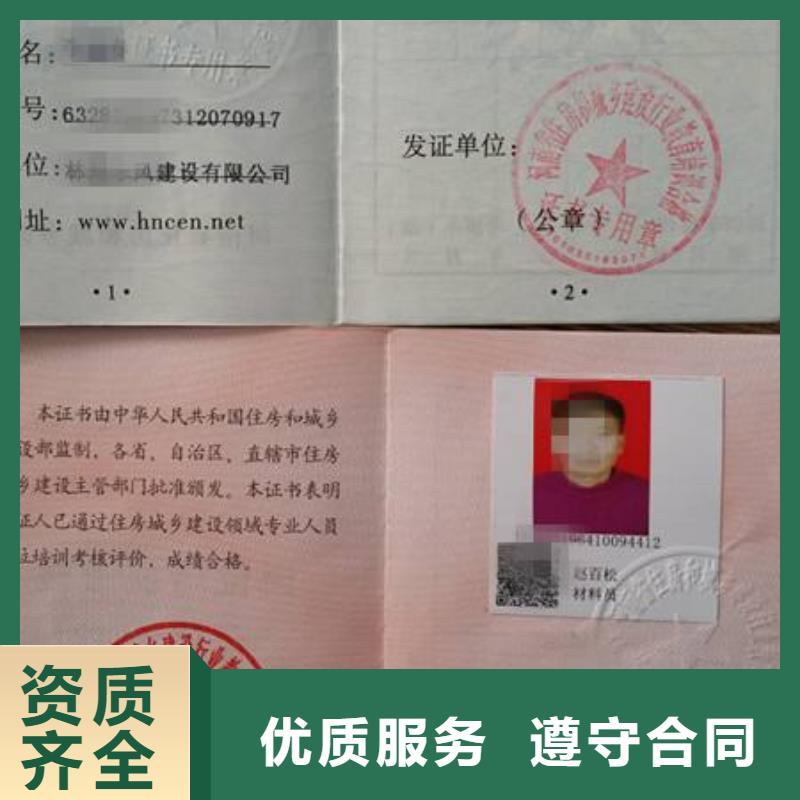 挖掘机操作证信誉保证