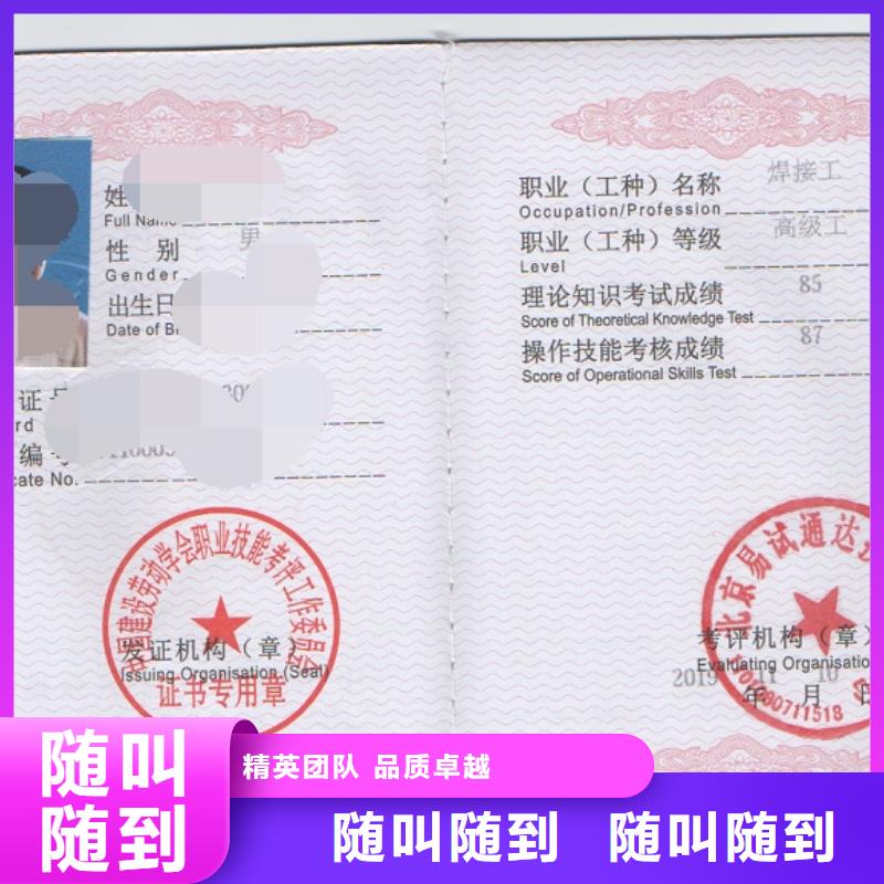 特种作业操作证公司