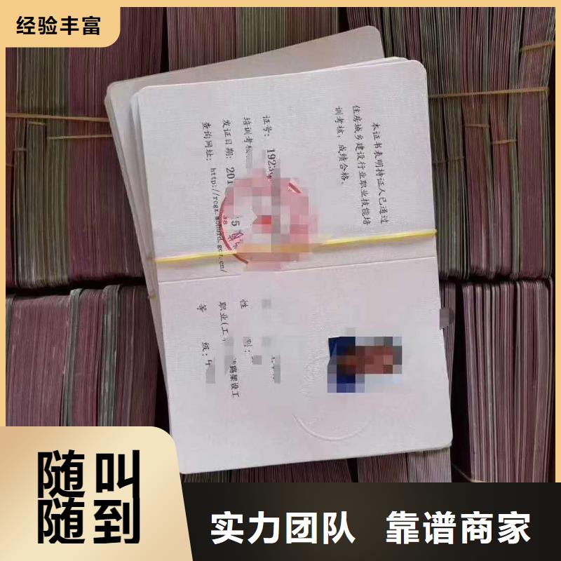 -建筑业企业资质信誉保证