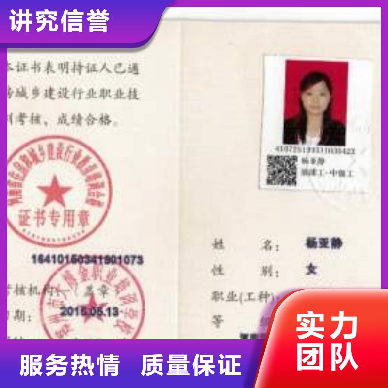工程机械操作证信誉保证