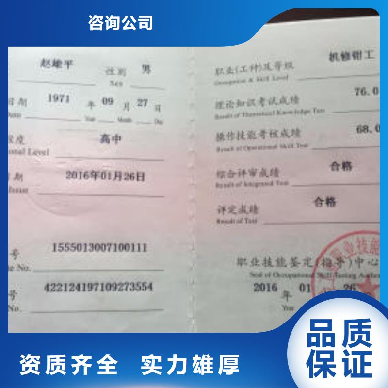 建設(shè)廳特種作業(yè)操作證全國通用