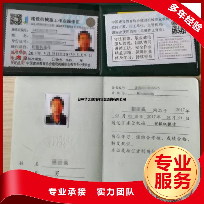 -工程機械操作證2025公司精心